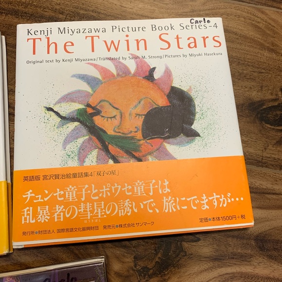 Japanese translated children’s books - Picture 3 of 6